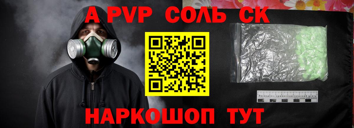 Карталы  Alfa_PVP Crystall  А ПВП  Вход с VPN  А ПВП Соль  А ПВП СК КРИС 
