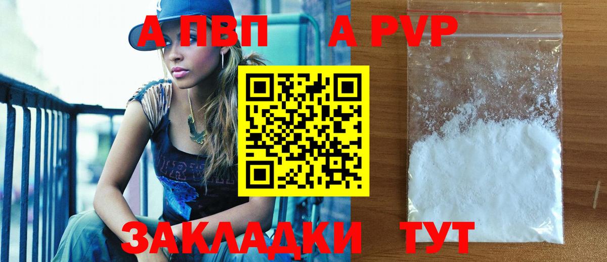 A-PVP кристаллы Карталы