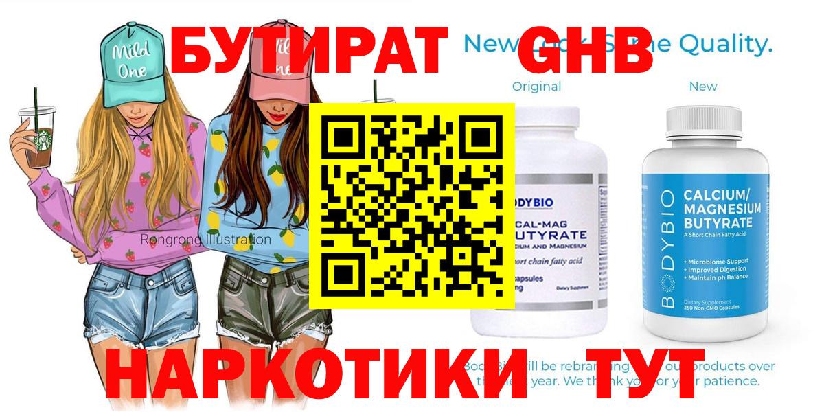 Бутират BDO  Вход с VPN  БУТИРАТ  Карталы 