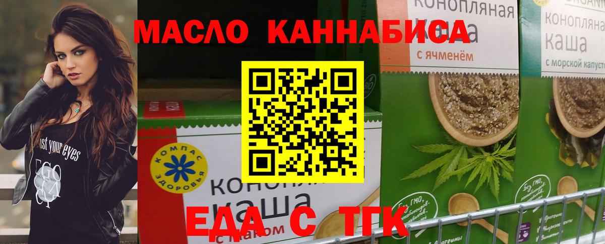 Карталы  Cannafood конопля  Вход с VPN 