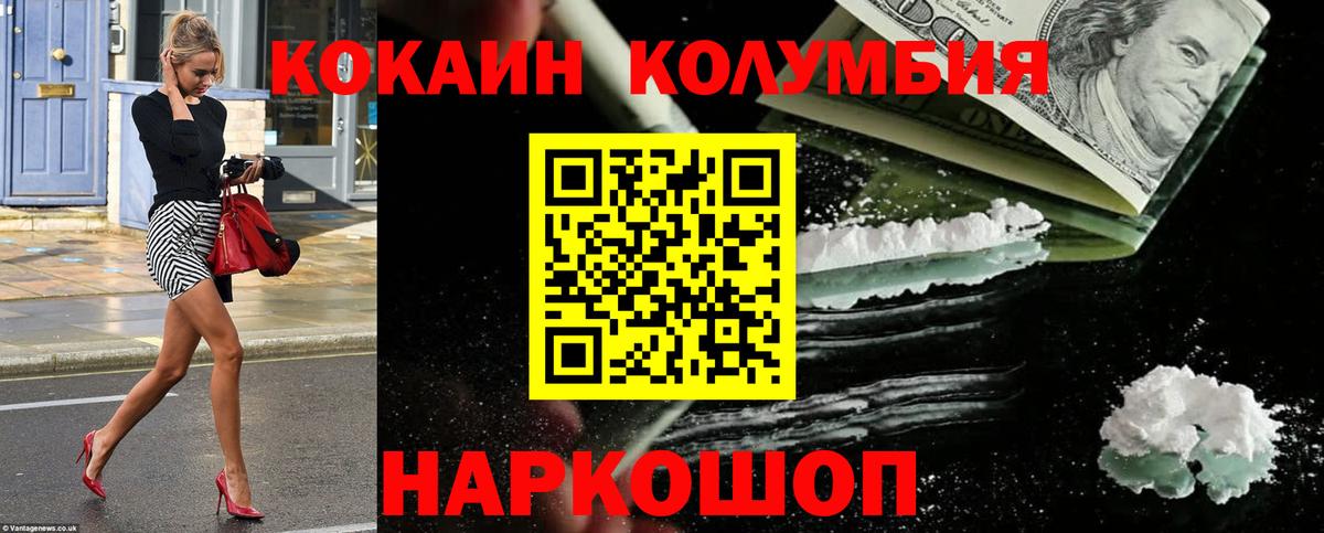 КОКАИН 99%  Вход с VPN  КОКАИН  COCAIN 98%  даркнет сайт  Карталы 