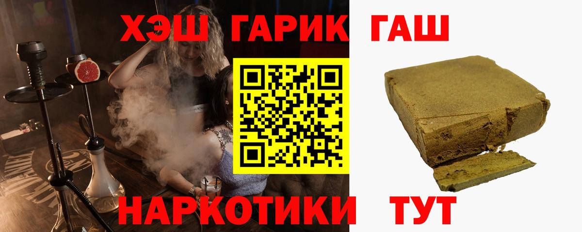 ГАШ VHQ  Вход с VPN  ГАШИШ  ГАШ Ice-O-Lator  Карталы 