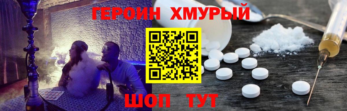 ГЕРОИН Афган Карталы