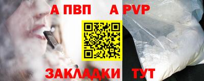 ALPHA PVP Конаково