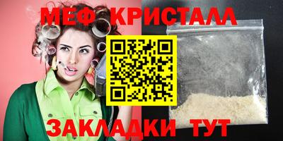 меф VHQ Коммунар