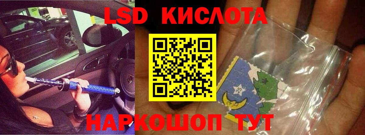 Лсд 25 экстази кислота Карталы