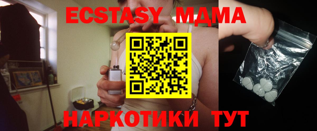 МДМА кристаллы  Вход с VPN  MDMA кристаллы  MDMA  Карталы 