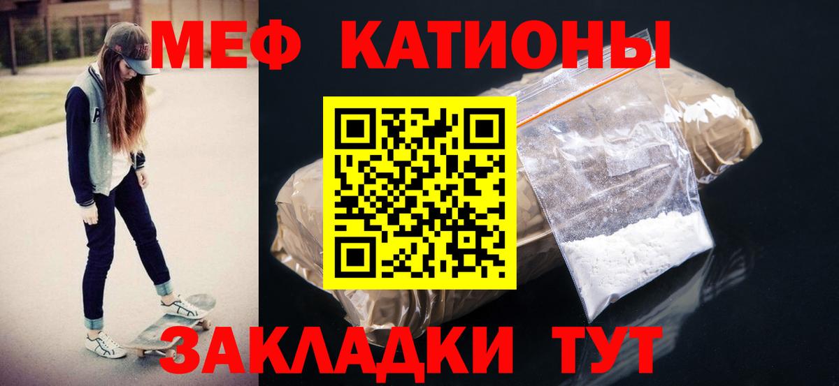 Карталы  МЕФ  МЯУ-МЯУ mephedrone  Вход с VPN  Мефедрон  Меф mephedrone 