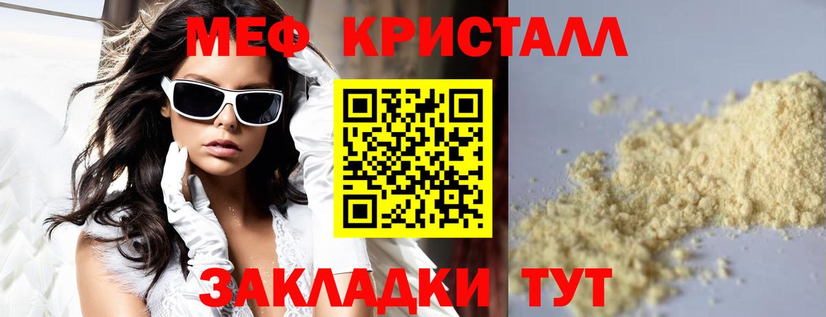 Меф мука Карталы