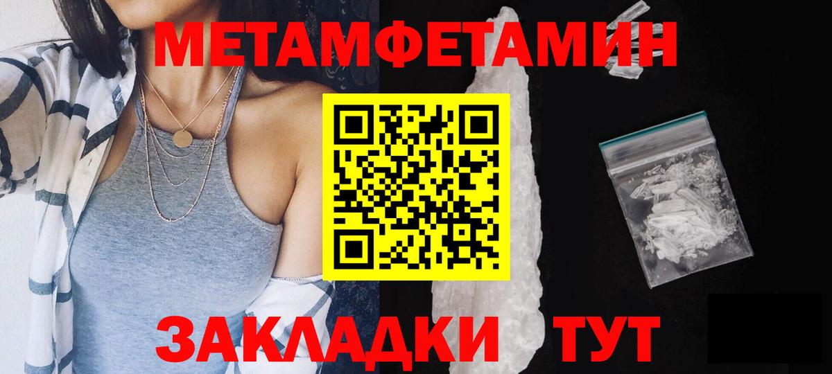 МЕТАМФЕТАМИН пудра Карталы