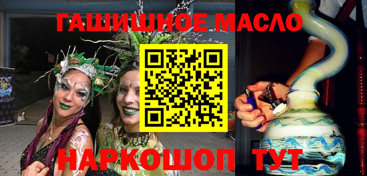 как найти наркотики  гидра ссылка  Вход с VPN  Карталы  Дистиллят ТГК гашишное масло 